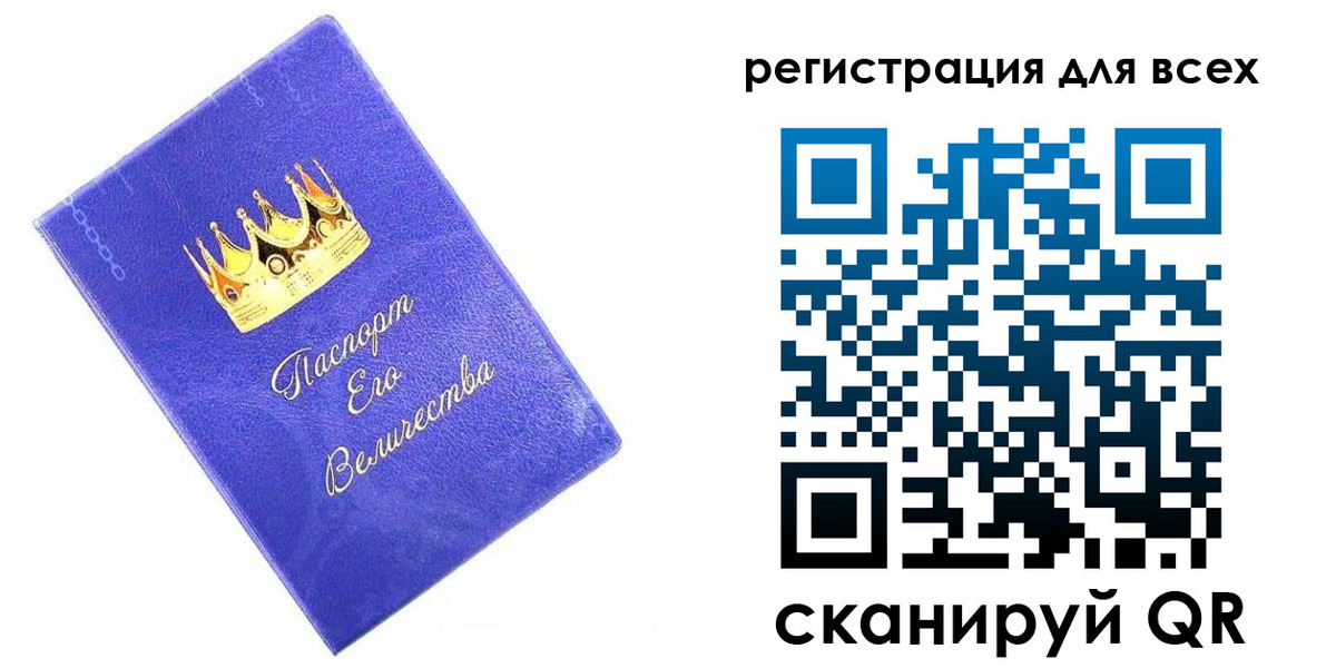 прописка законно в Холмске