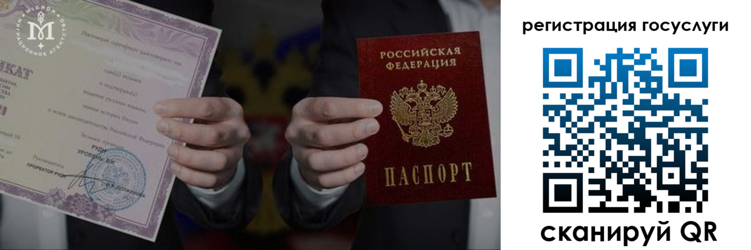 прописка от собственника в Холмске