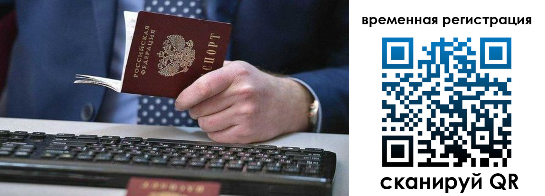 прописка иностранных граждан в Холмске